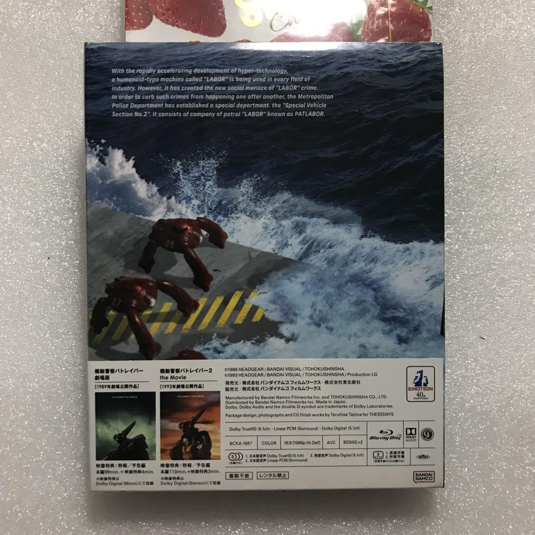 Amazon.co.jp: 機動警察パトレイバー The Movie 1+2 SET〈 生産 2枚組