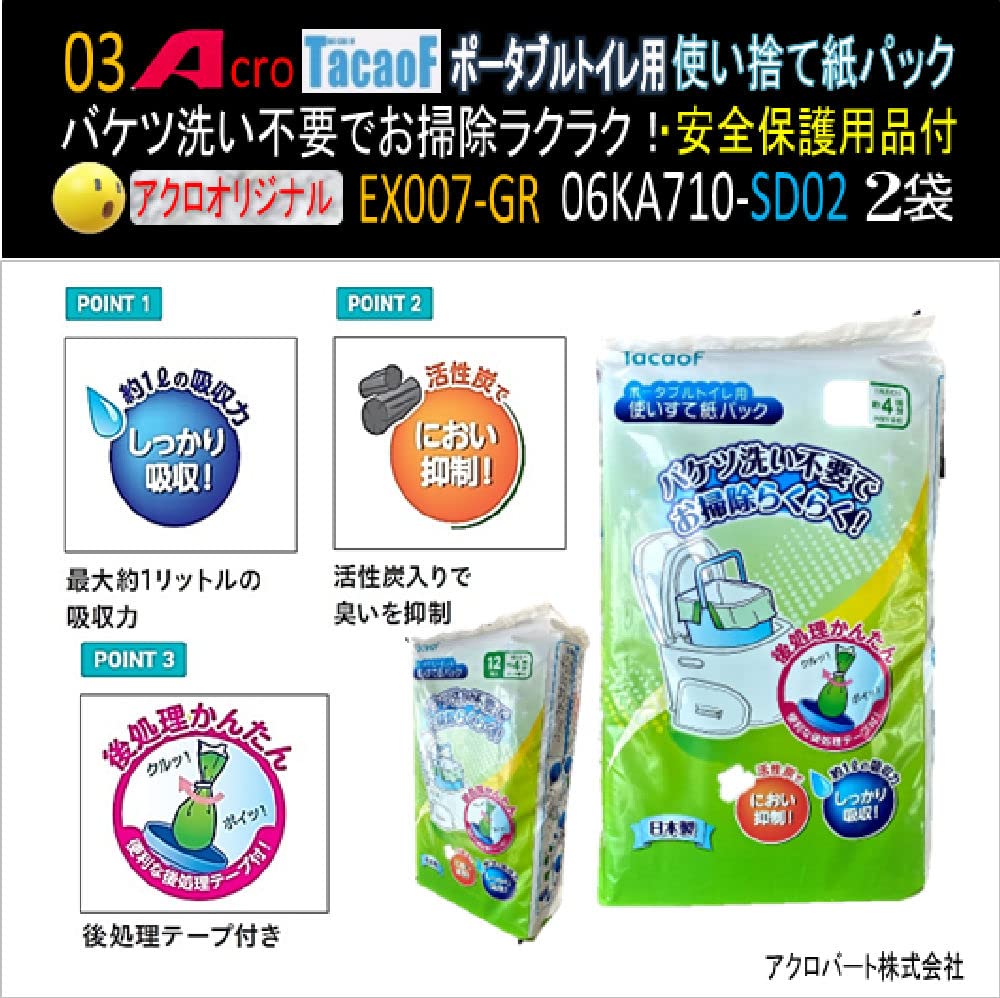 Amazon.co.jp: ポータブルトイレ用使い捨て紙バッグ06KA710-12枚入SD-2
