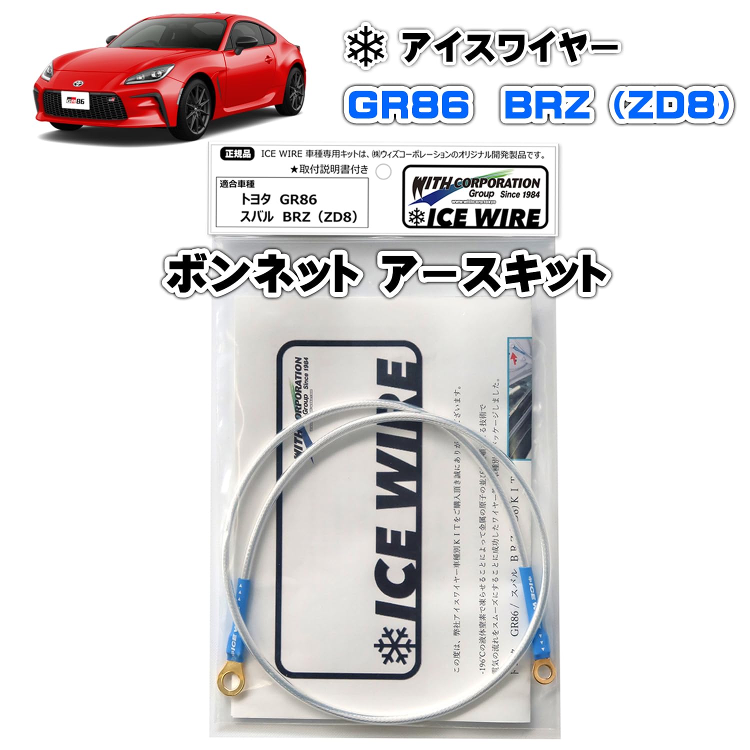 オートプロデュースA3 スバル車用　アイスマフラーワイヤーセット AUTO PRODUCE A3 ICE CVT ワイヤー のパーツレビュー