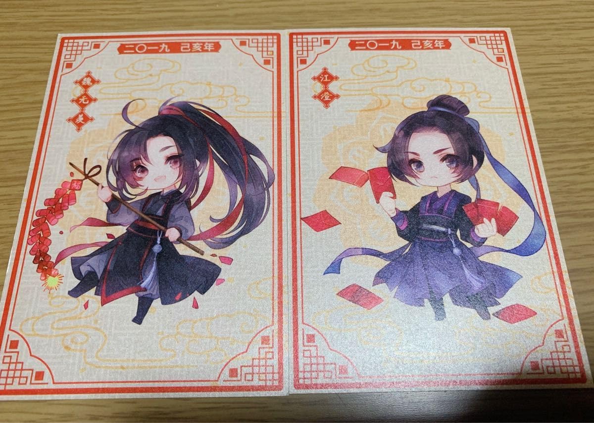 魔道祖師 Amazon.co.jp: 魔道祖師 2019年己亥年 新年Q版 : Toys & Games