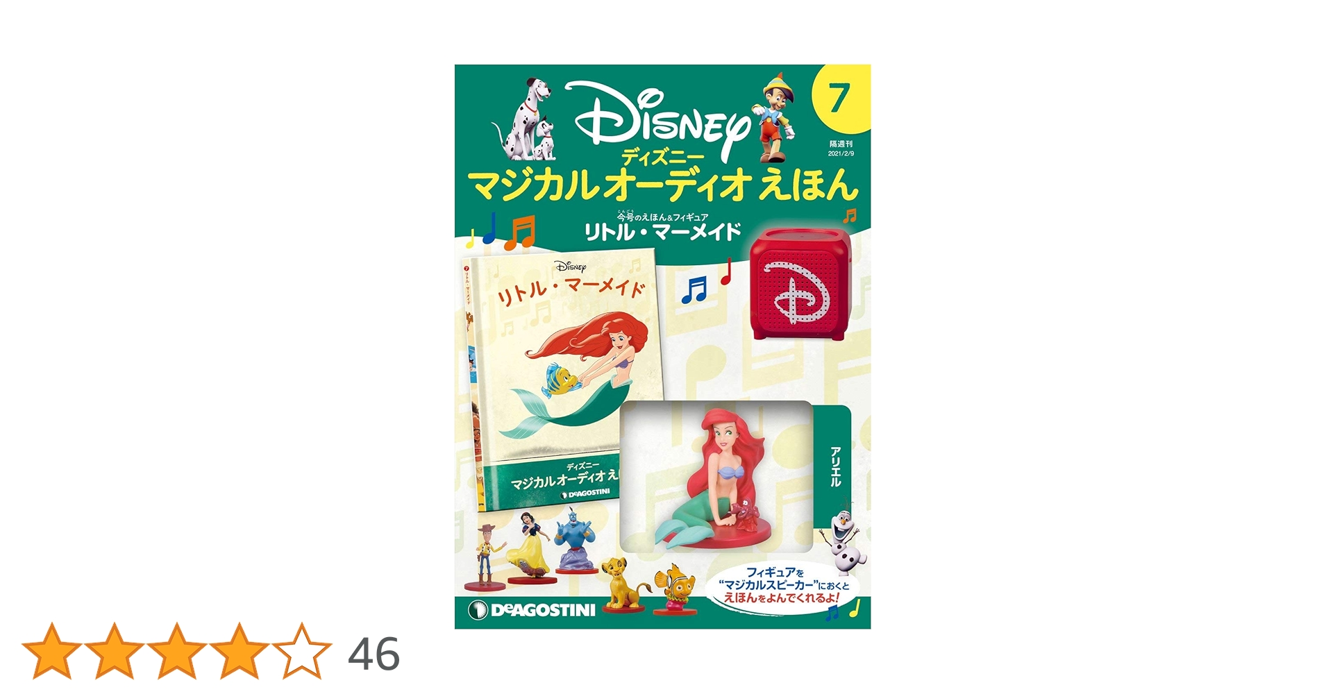 ディズニー マジカルオーディオえほん 17冊、15体 ディズニー マジカルオーディオえほん 17冊、15体 - メルカリ