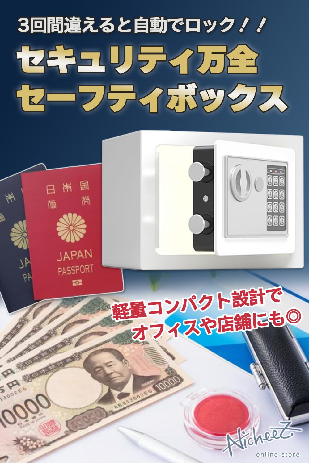 Amazon.co.jp: Nicheez 【日本語説明書付】ミニ 金庫 小型 鍵付き