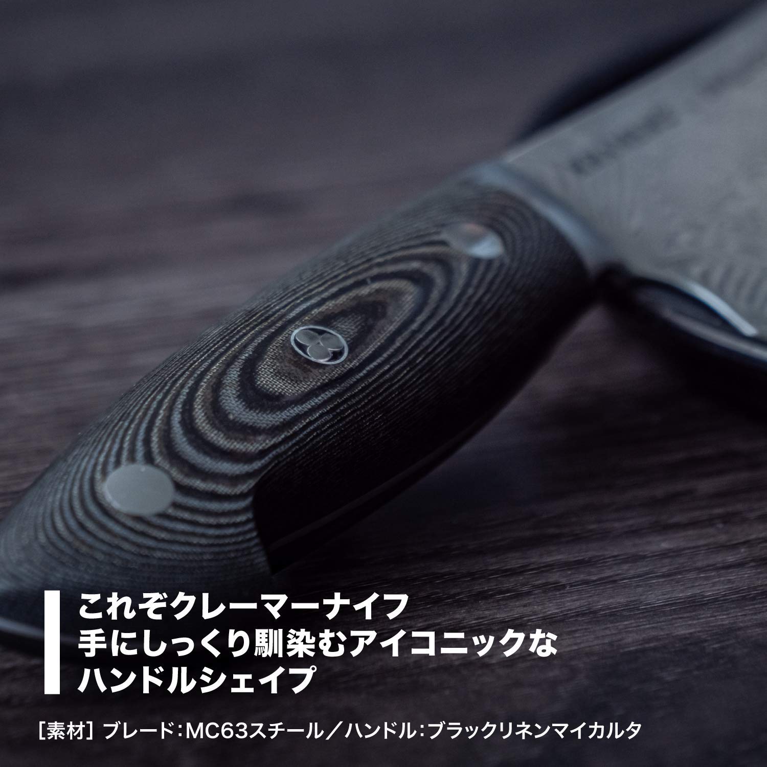 Zwilling ツヴィリング 「 ボブ・クレーマー ユーロ ステンレス シェフナイフ 260mm 日本製 」 ダマスカス 牛刀 多層鋼  岐阜県関市製【日本正規販売品】 Bob Kramer Chef Knife 34891-261