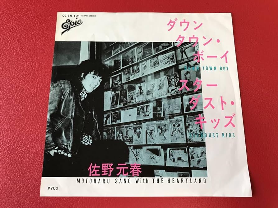 佐野元春　3点セット　レコード新品未使用 佐野元春 7'EPシングル SOMEDAY - メルカリ