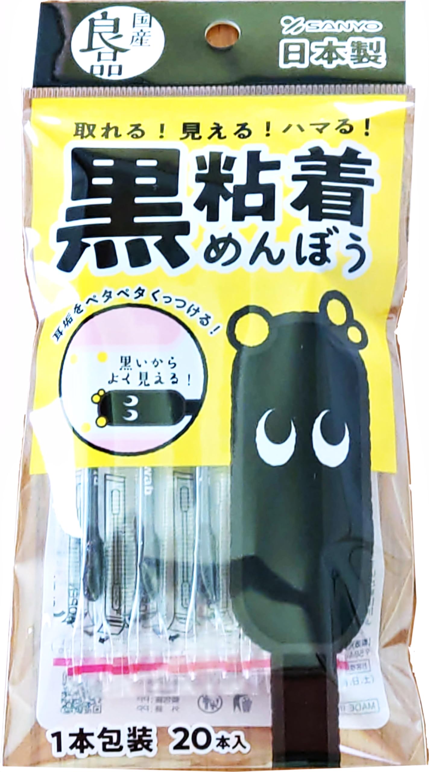 Amazon | 黒綿棒 粘着タイプ おためしサイズ 2種 黒粘着めんぼう (20本 