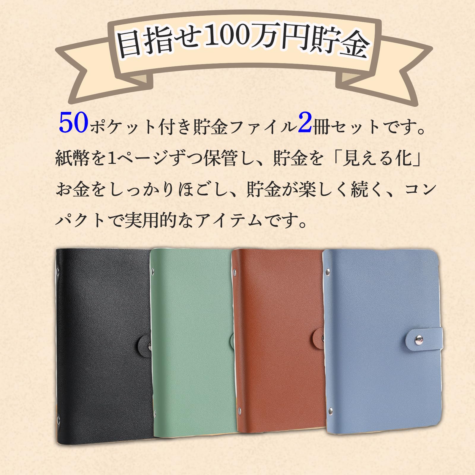 Amazon.co.jp: nijimomo 100万円貯金チャレンジ 2冊 貯金箱 お札収納