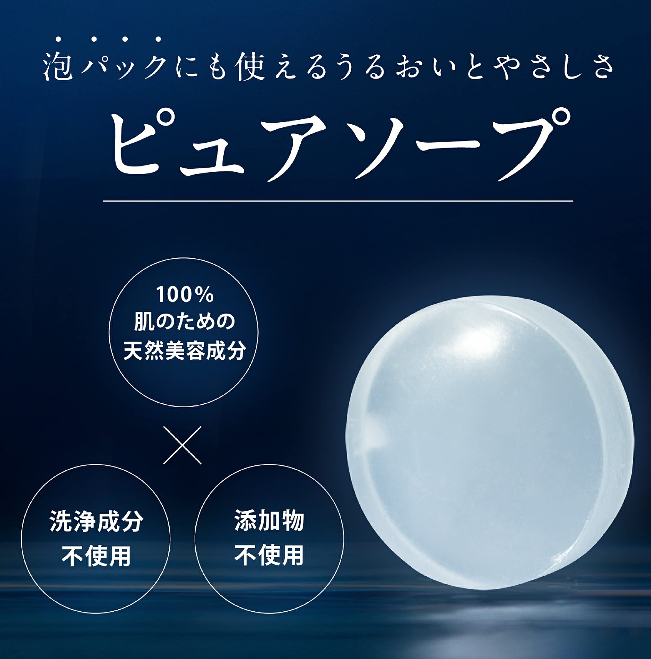 Amazon | 【公式】ドクターリセラ deep2031 ピュアソープ 70g×3個  