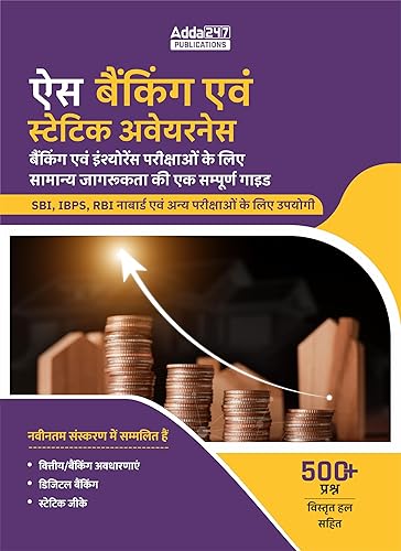Ace Banking And Static Awareness Book For Banking Exam IBPS,SBI,RBI (Hindi Printed Edition)