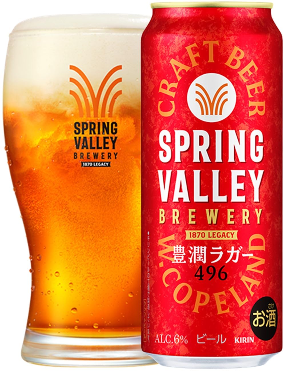 Amazon.co.jp: SPRING VALLEY(スプリングバレー) キリン クラフト