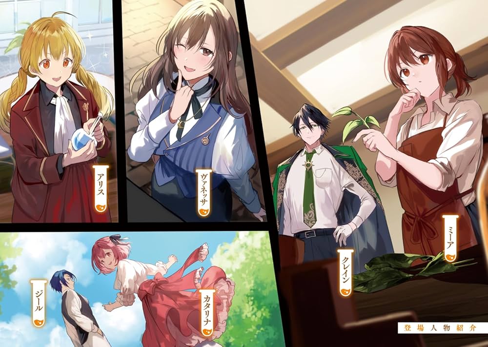 REO★ 蔑まれた令嬢は、第二の人生で憧れの錬金術師の道を選 他 Amazon.co.jp: 蔑まれた令嬢は、第二の人生で憧れの錬金術師の道