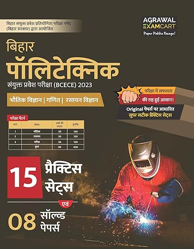 Examcart BCECE Bihar Polytechnic Entrance Exam Practice Sets and Solved Papers For 2023 Exams in Hindi
