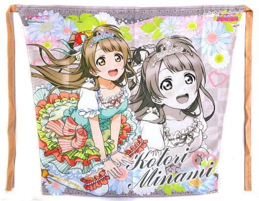 Amazon.co.jp: ラブライブ μs エプロン 南ことり 5Z8W : おもちゃ