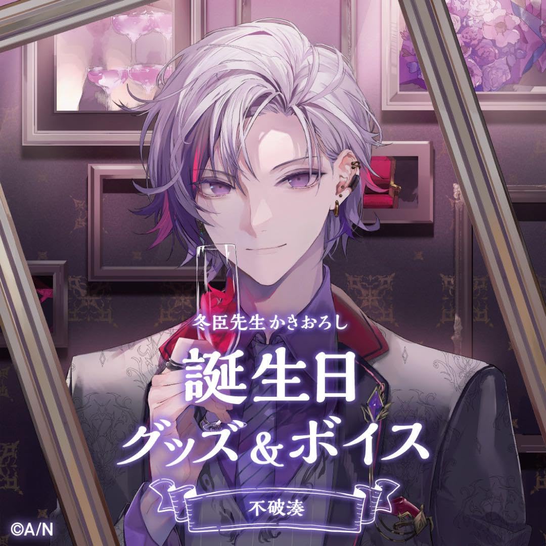不破湊 誕生日グッズ フルセット 2021 Amazon.co.jp: にじさん 不破湊 誕生日 2022 グッズフルセット : おもちゃ