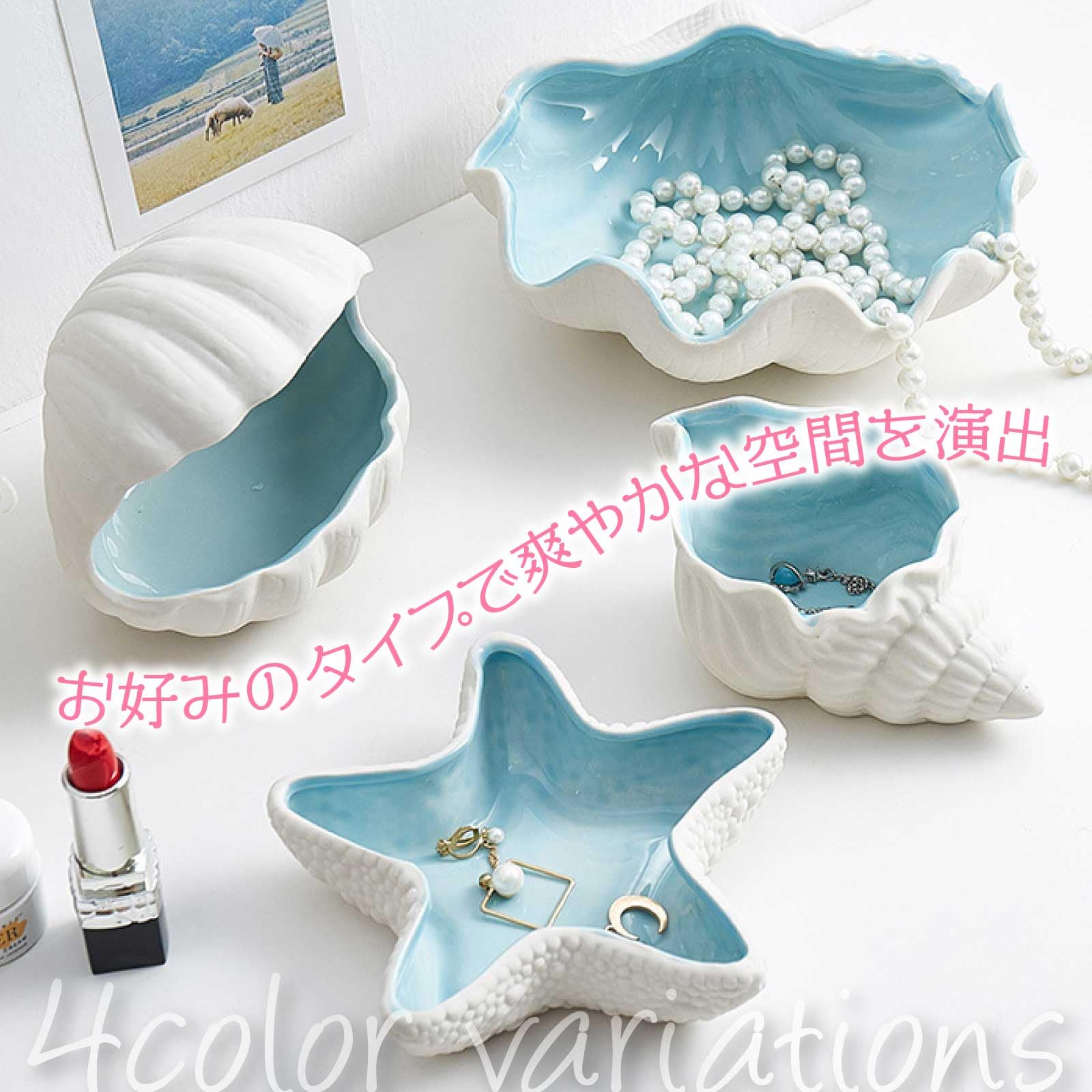 Amazon｜Funriche 貝殻 インテリア 小物入れ 西海岸風 かわいい