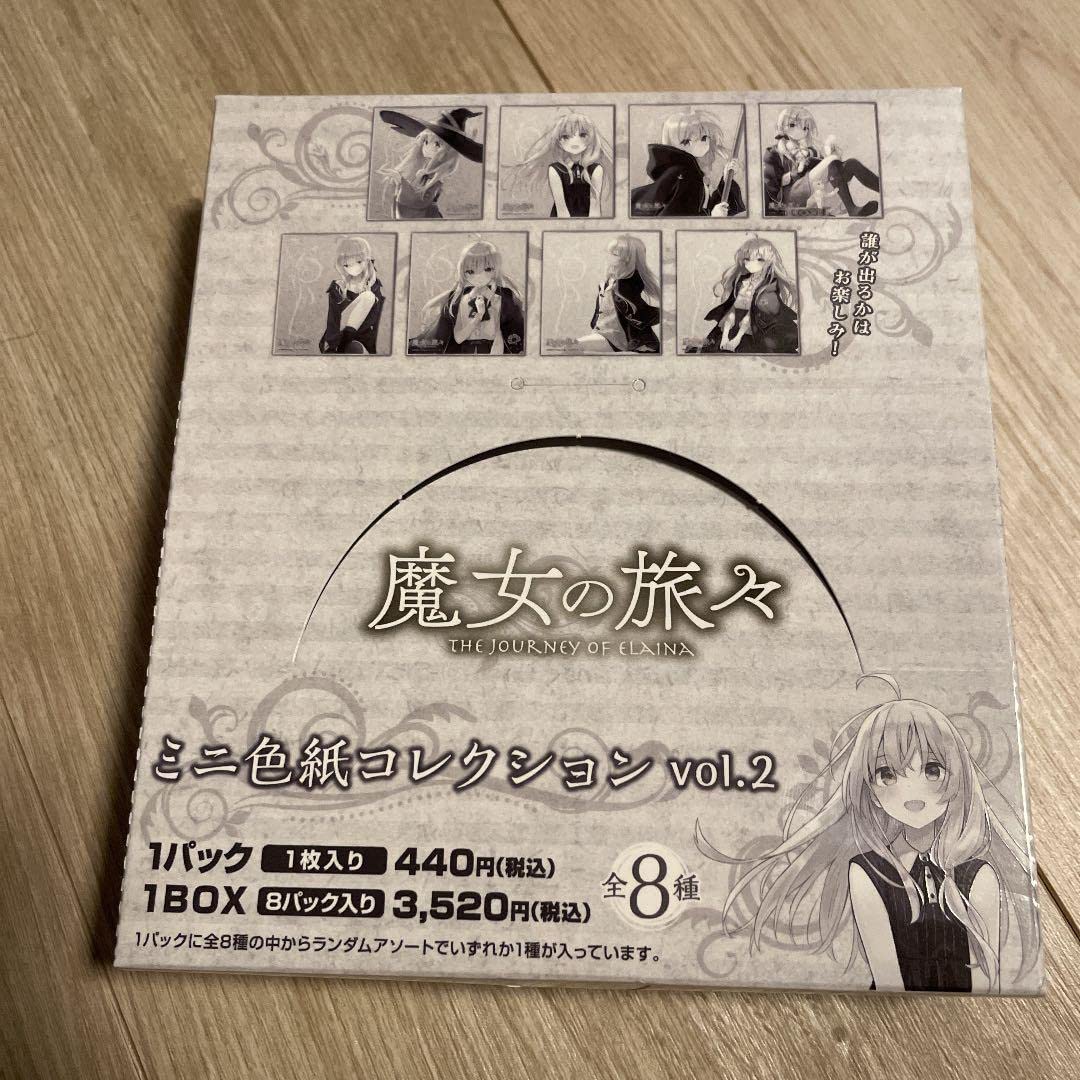 Amazon.co.jp: 魔女の旅々 ミニ色紙コレクション vol2 : 文房具