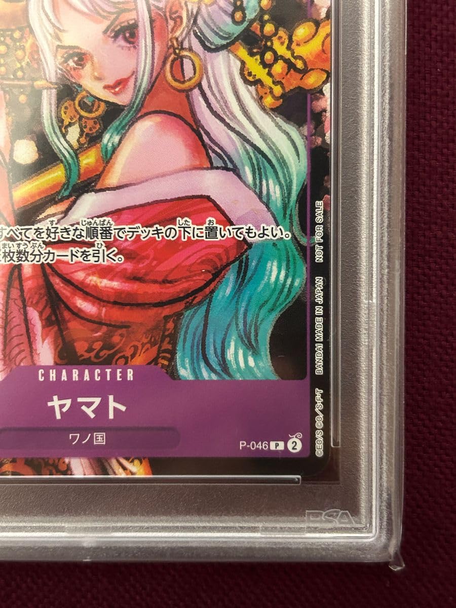 Amazon.co.jp: psa10 ヤマト 花魁 パラレル マガジン プロモ p-046 