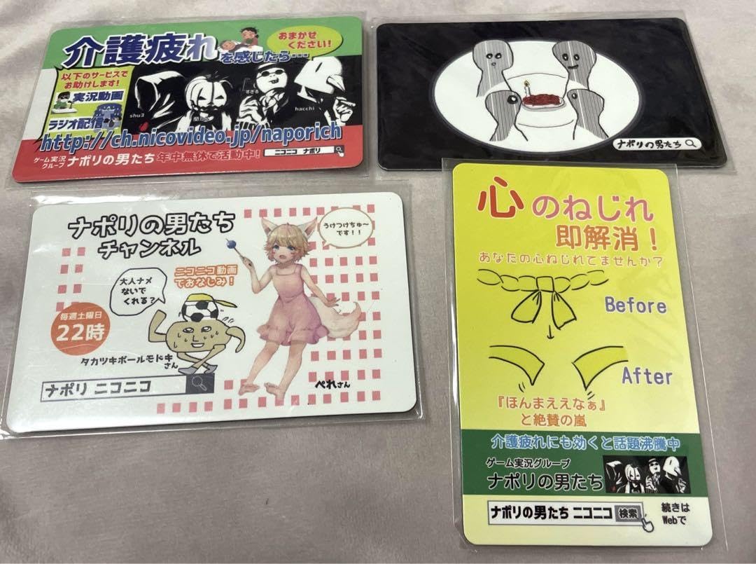 Amazon.co.jp: ナポリの男たち 冷蔵庫マグネット コンプリート IGCA 