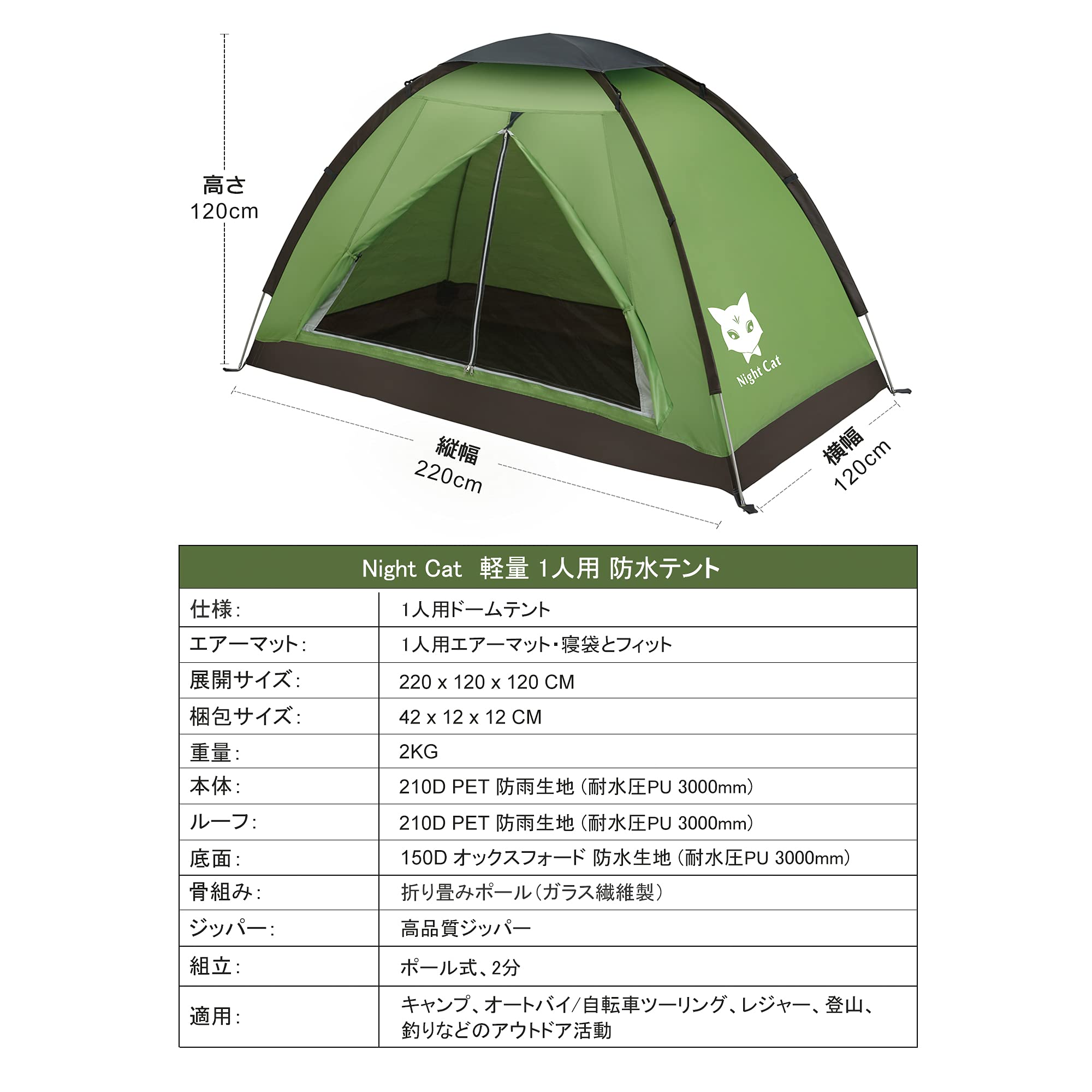 ☆ほぼ新品☆Night Catソロ用ポップアップテント☆ソロドーム☆１人用 Night Cat 1 Person Pop-up Camping Tent - Waterproof & Easy