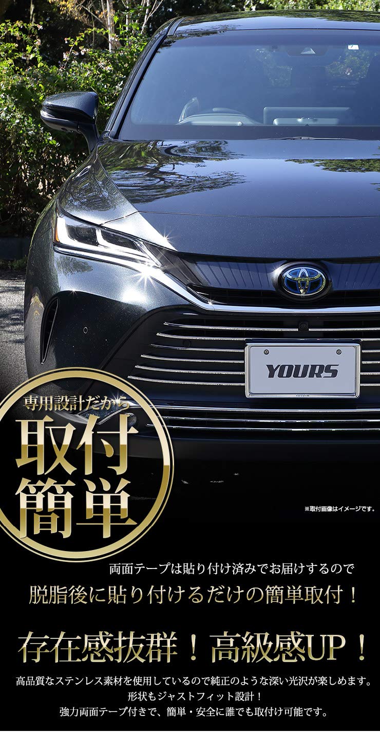 ハリアー80系 グリルガーニッシュセット 14PCS+2PCS