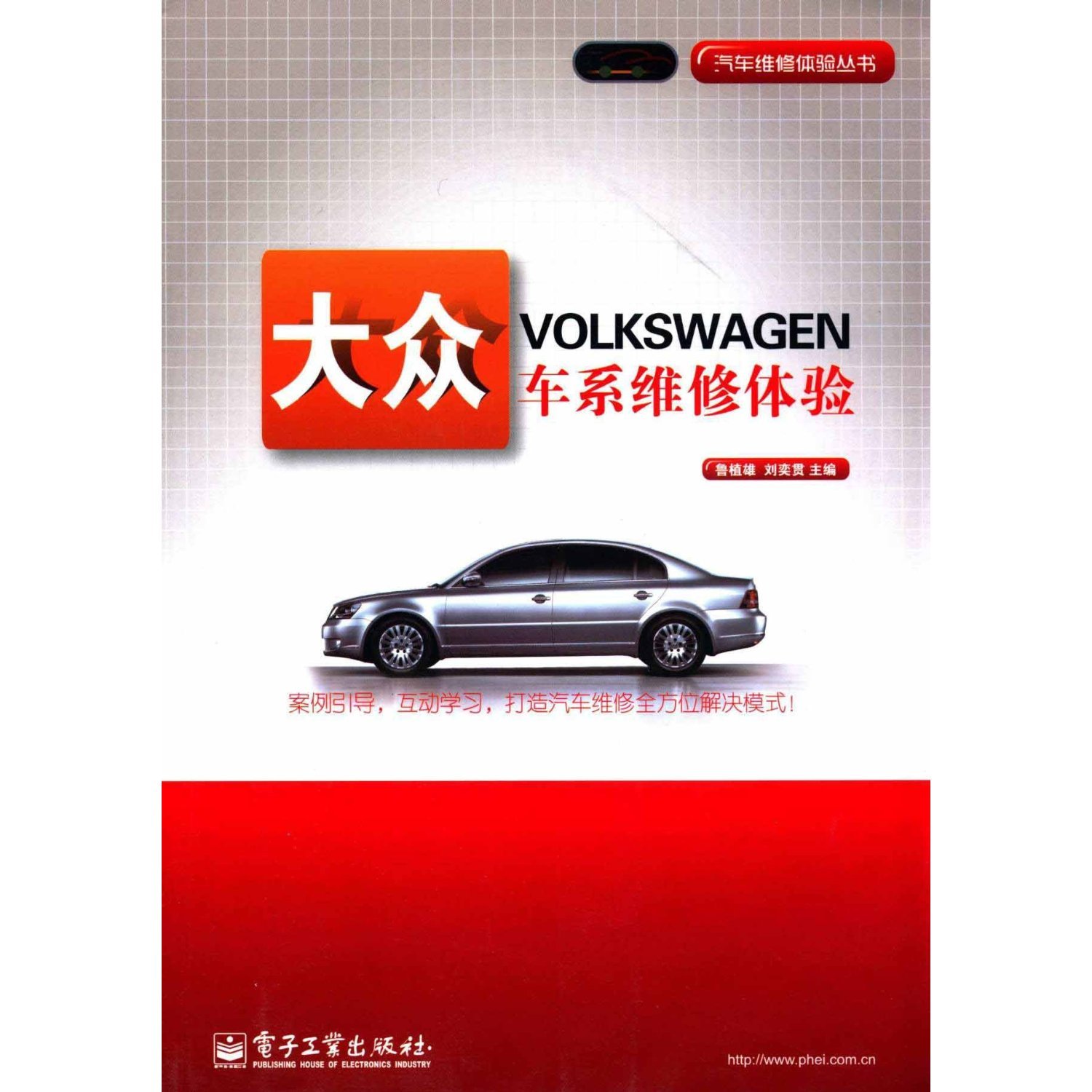 Maintenance of Dos Auto Vehicles (Chinese Edition)