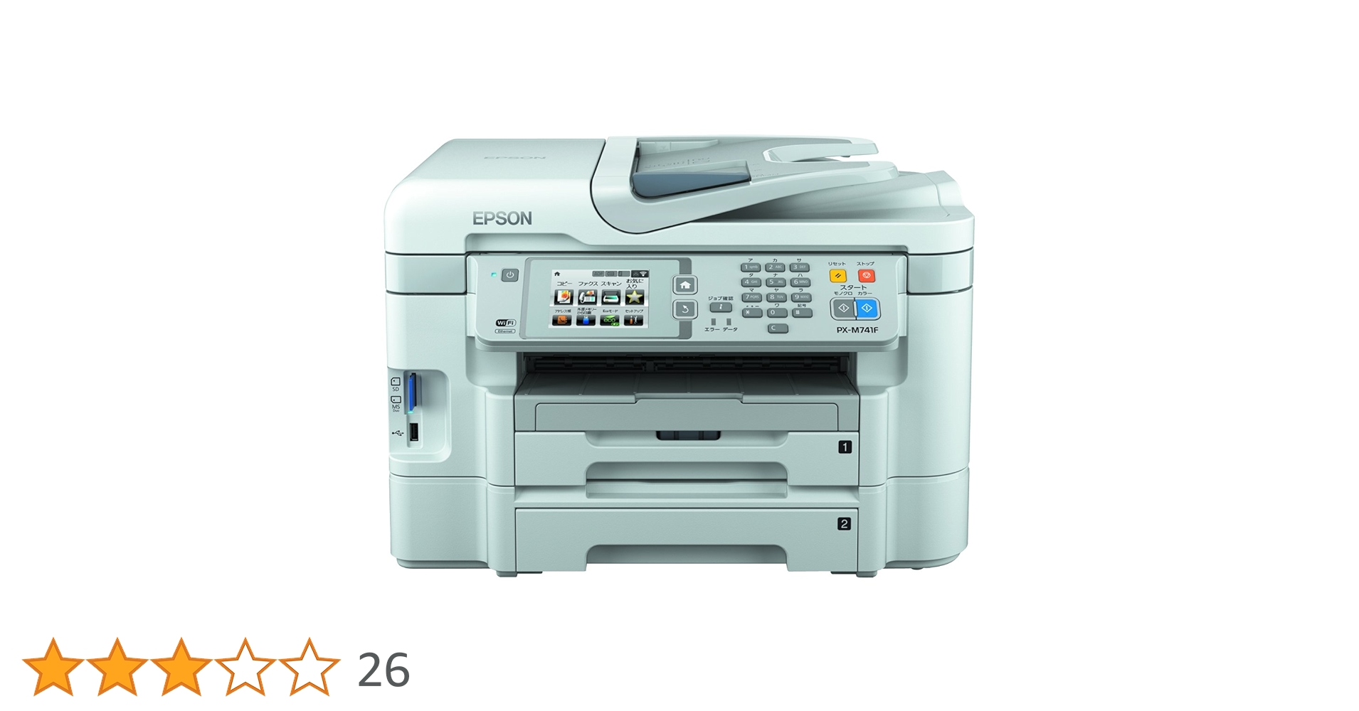 EPSON PX-M741F プリンター☆中古 ☆EPSON PX-M741F プリンター☆中古 - メルカリ
