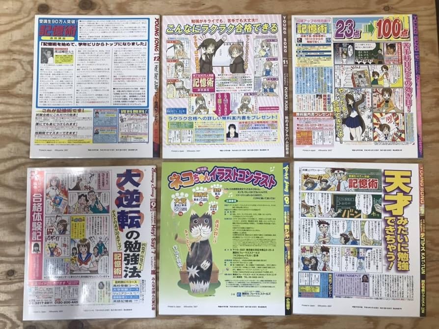 Amazon.co.jp: mI コンパクト ヤンソン ヤングソング 明星 付録