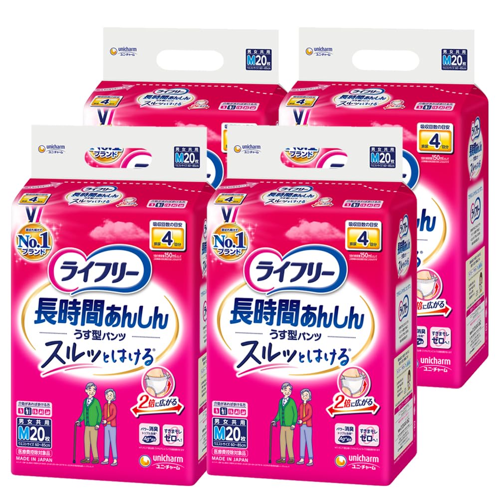 Amazon | ライフリー パンツタイプ 長時間あんしんうす型パンツ M 