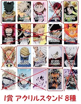 Amazon.co.jp: 一番くじ 僕のヒーローアカデミア ー仲間ー I賞
