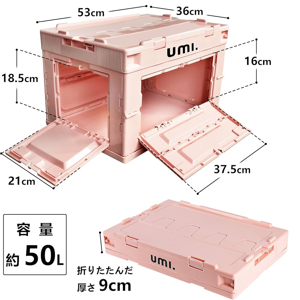 Amazon｜[Amazonブランド] Umi(ウミ) 折りたたみコンテナ 収納