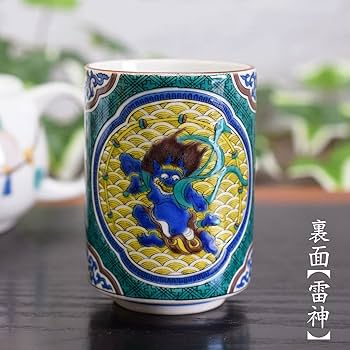 Amazon | 和座の蔵 おしゃれ 九谷焼 高級 湯呑み 風神雷神 陶器