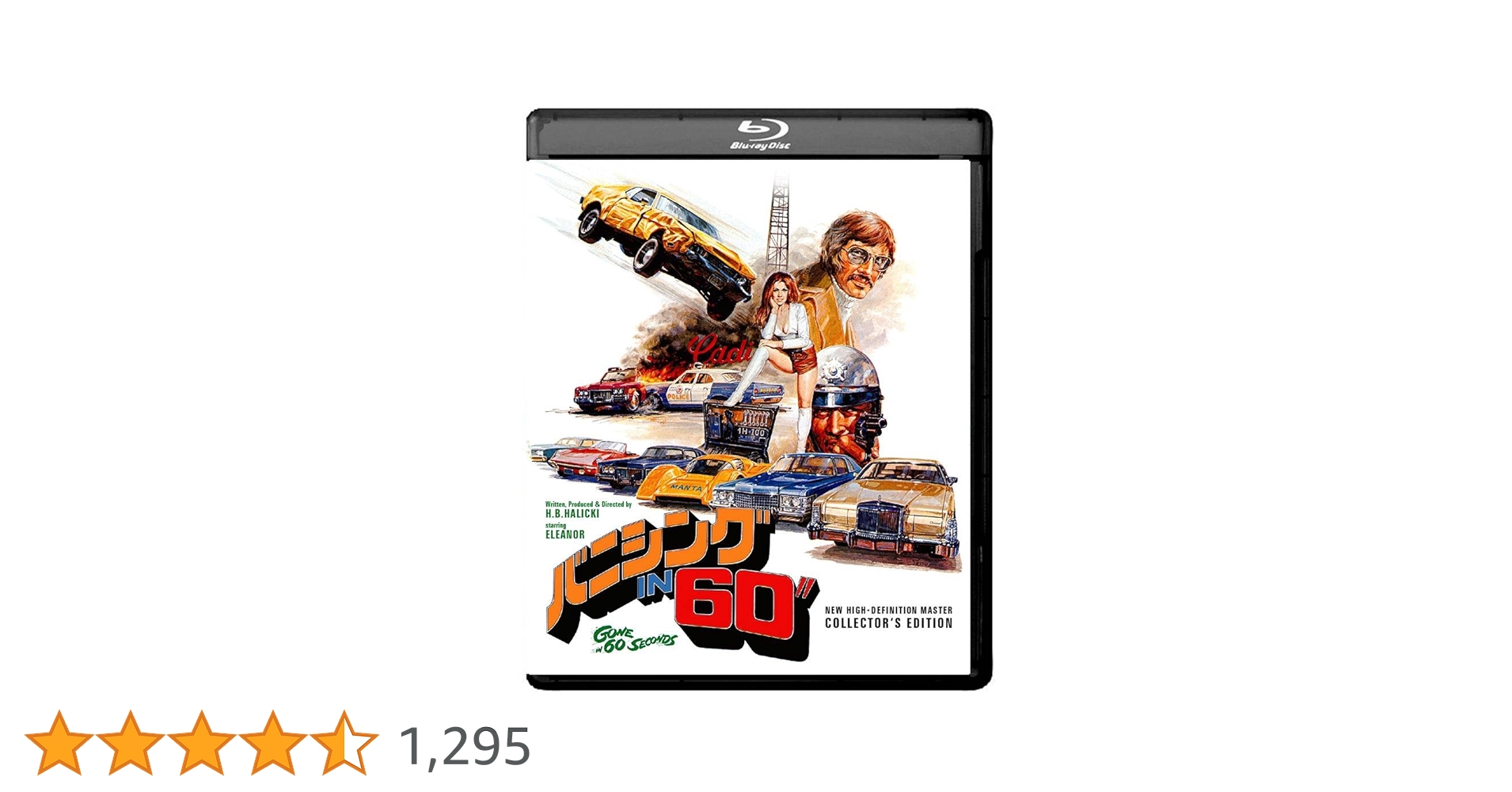 バニシング IN 60\\" トリロジー・コンプリートBOX〈数量限定生産版・4… バニシング IN 60