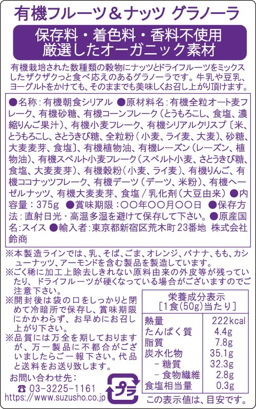 Amazon.co.jp: ファミリア オーガニックシリアル フルーツ&ナッツ