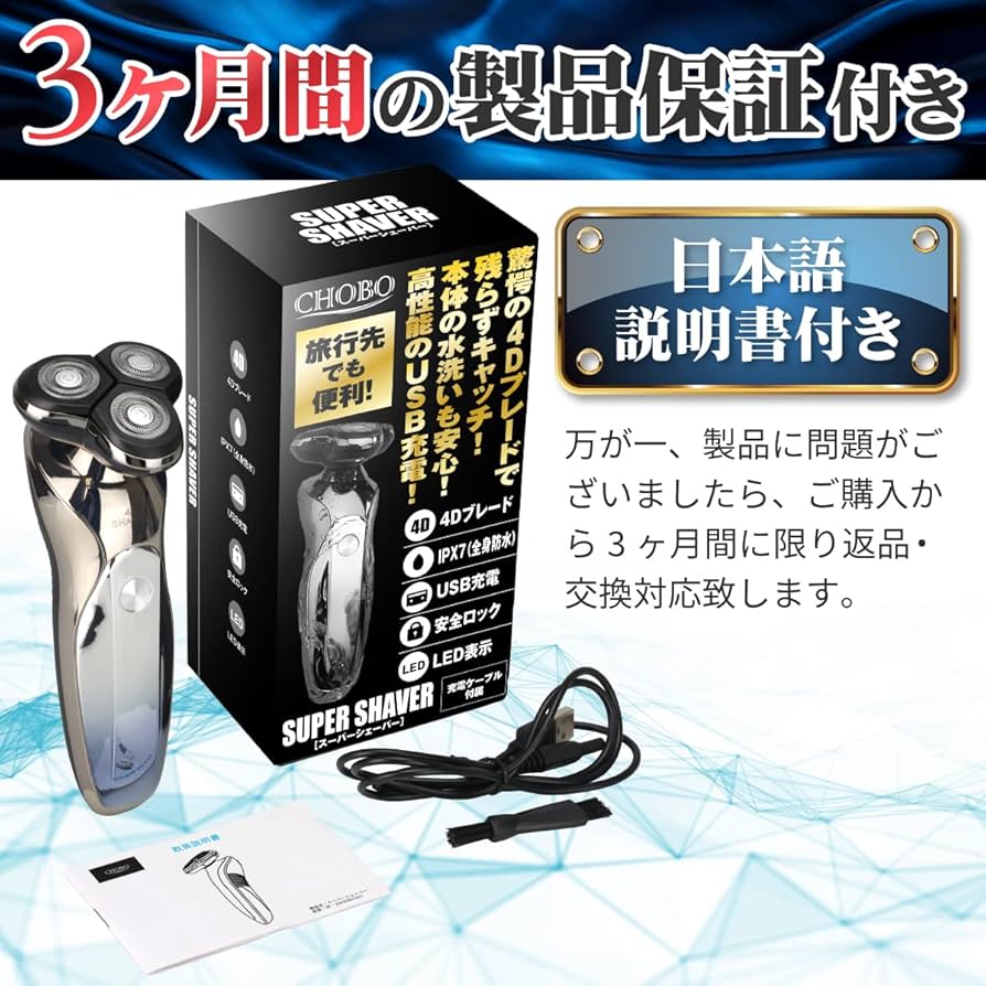 シェーバー　Ｄrhob Amazon | 電動シェーバー メンズシェーバー 電気シェーバー 充電