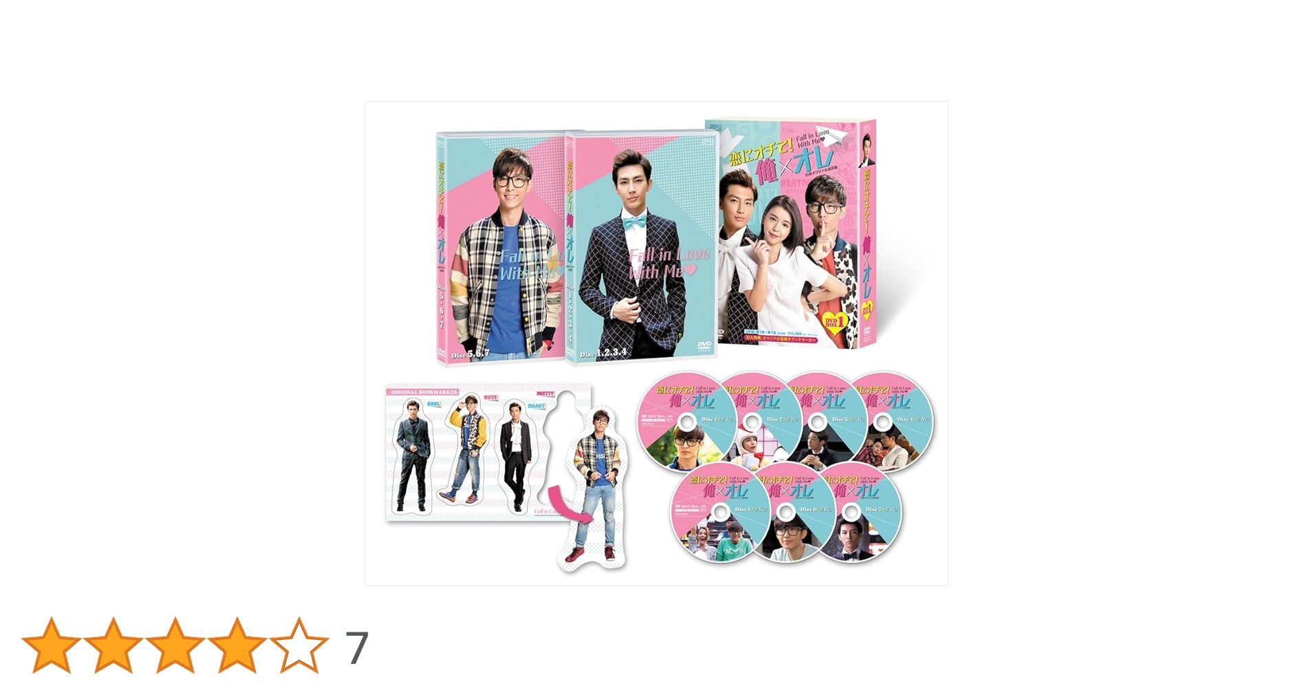 【値下中】恋にオチて!俺×オレ 台湾オリジナル放送版 DVD-BOX セット Amazon.co.jp: 恋にオチて! 俺×オレ(台湾オリジナル放送版) DVD