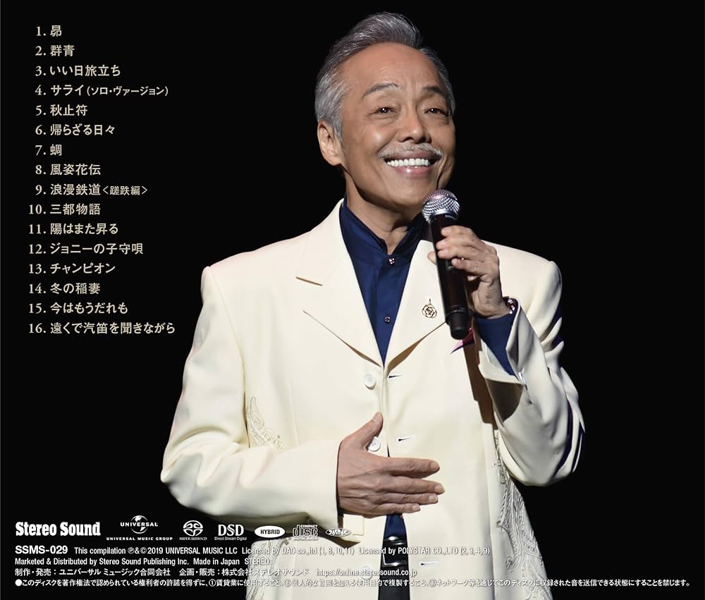 Stereo Sound ORIGINAL SELECTION Vol.4 “Shinji Tanimura”(SACD