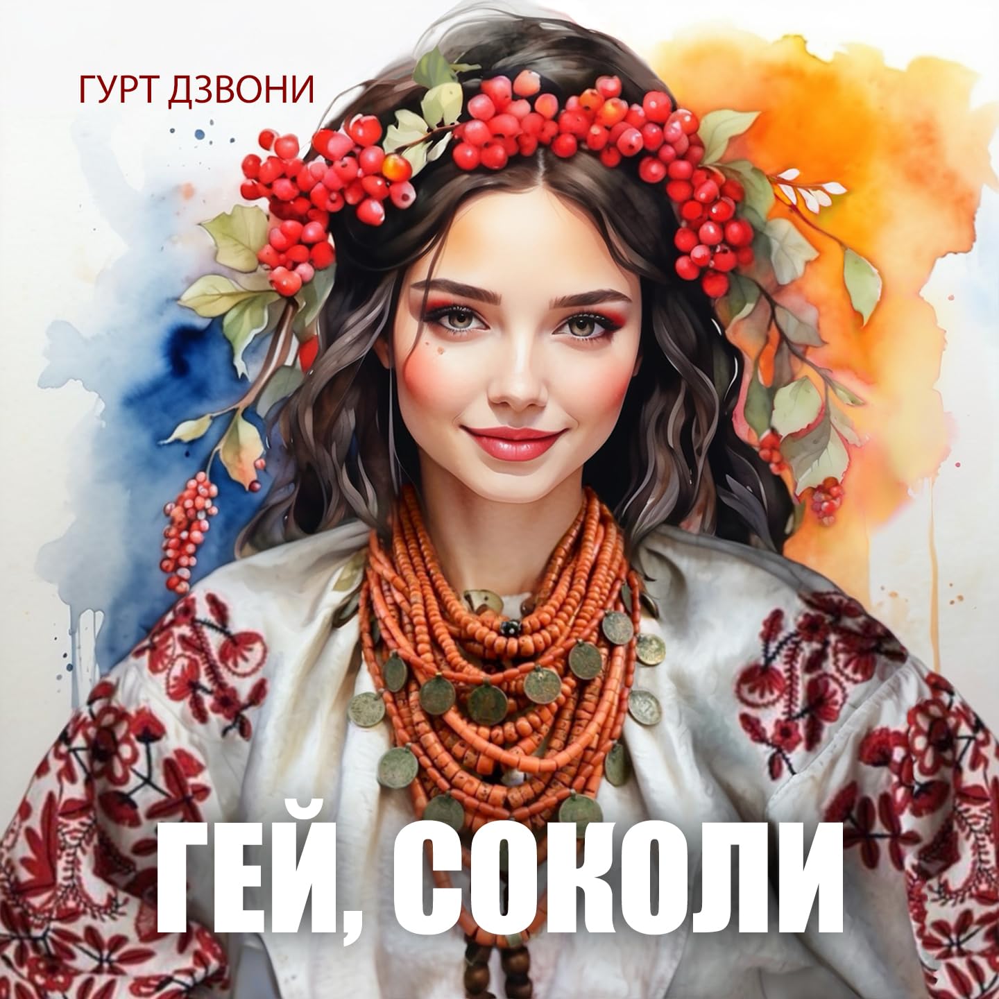 гурт Дзвони