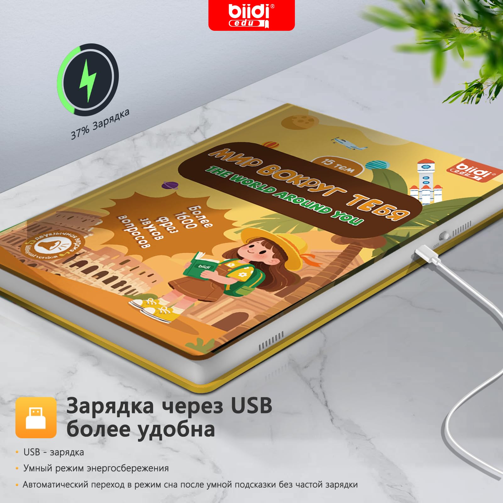 Zweisprachiges Geräuschbuch Englisch Russisch interaktiv Soundbuch 3-6Jahre | 1600 Geräusche wiederaufladbar interaktives Lernspielzeug ab 3 Jahre Jungen Mädchen Sound Weihnachts- & Geburtstagsgeschenk