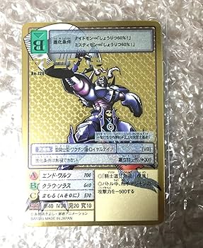 Amazon.co.jp: クレニアムモン デジモン20thメモリアルセット