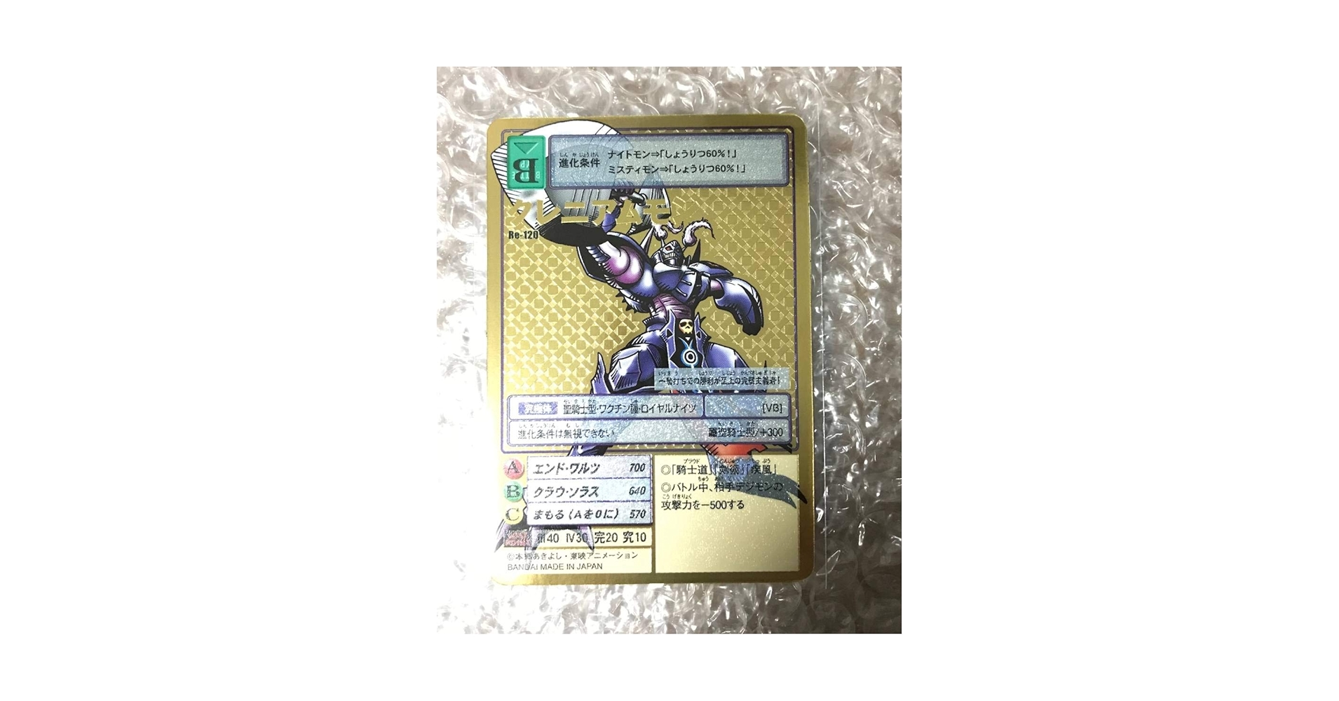 Amazon.co.jp: クレニアムモン デジモン20thメモリアルセット
