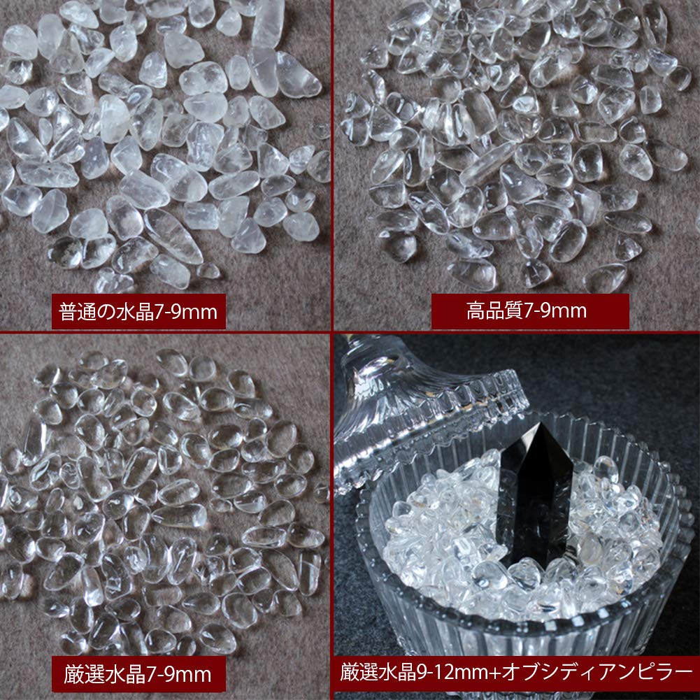 Amazon.co.jp: Umora 水晶 さざれ石 浄化用 ガラス皿 パワーストーン