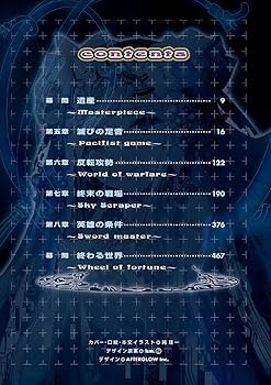 Amazon.co.jp: ウィザーズ・ブレインIX 破滅の星〈中〉 (電撃