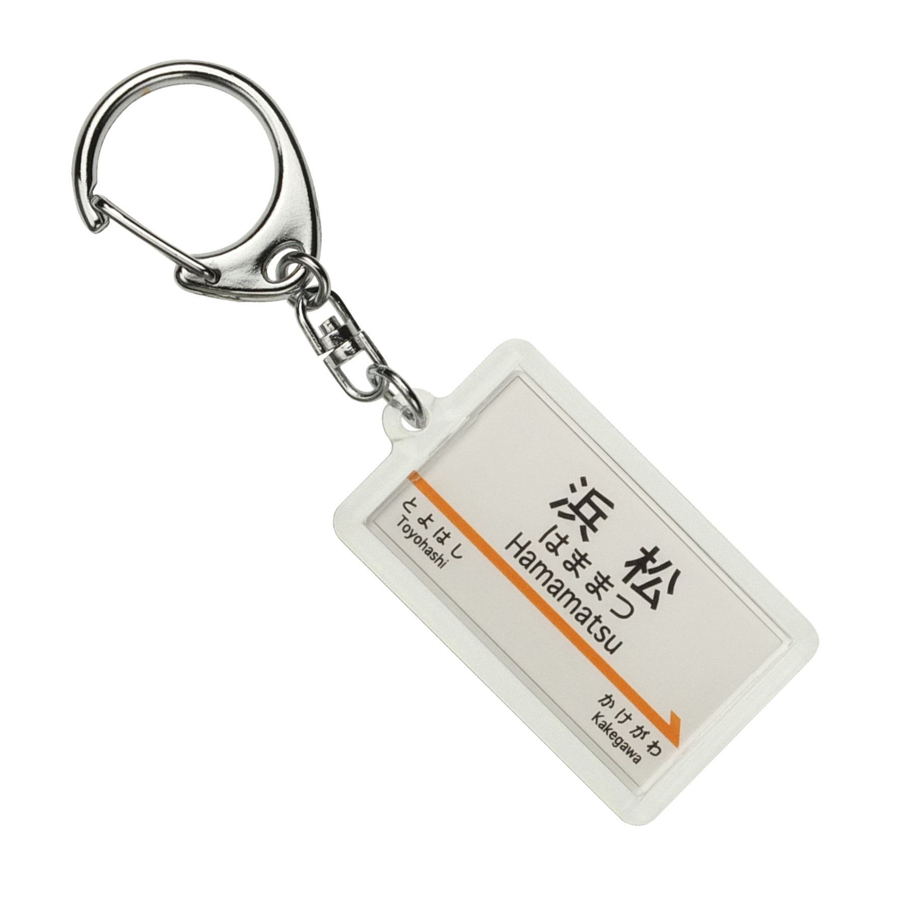 23時まで　familiar 電車と運転手のキーホルダー Amazon | JR東海 東海道新幹線 「浜松」 キーホルダー 電車グッズ