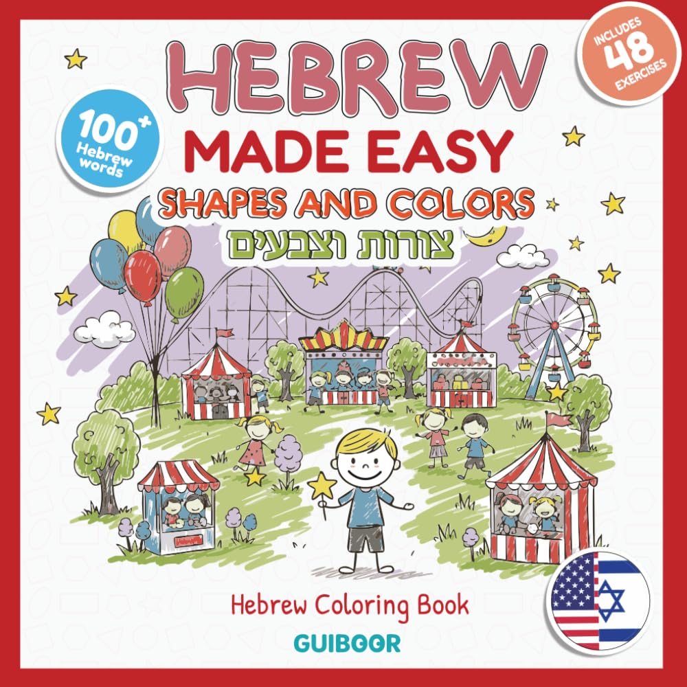 Hebrew Coloring Book for Kids : Shapes & Colors: Learn Hebrew Through Shapes, Colors & Fun Activities (Hebrew Color & Learn)