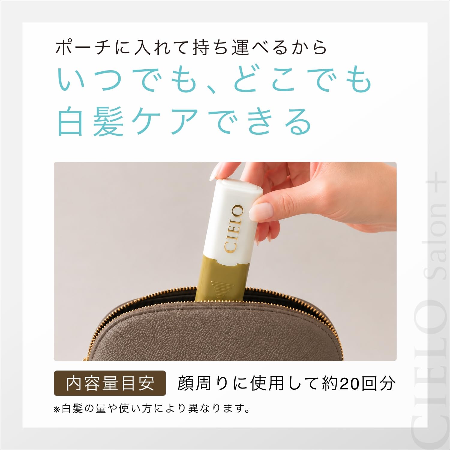 Amazon.co.jp: シエロ 1Day 白髪かくし おまけ付き (白髪隠し 部分染め