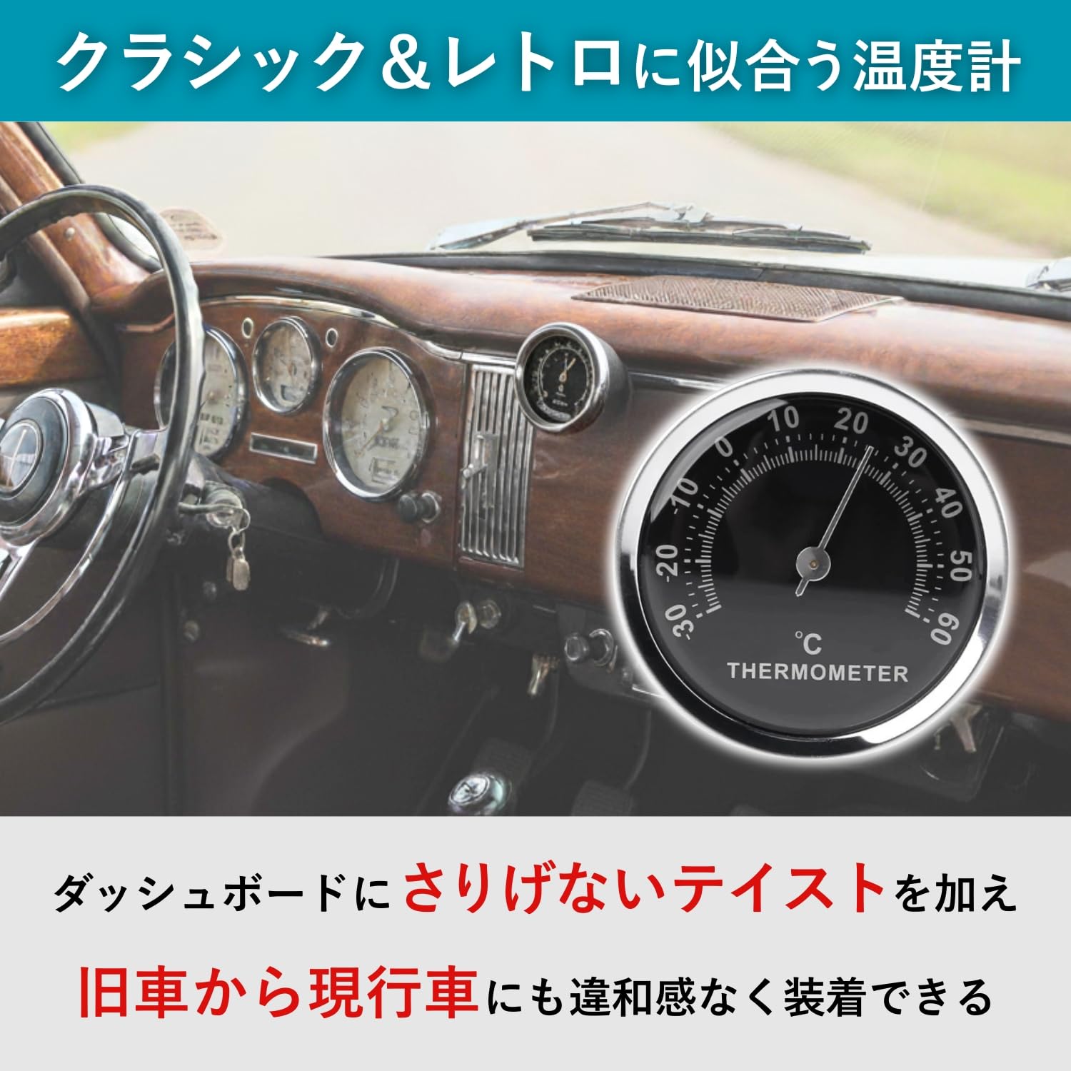 稼働品！　国鉄　車内温度計 Amazon.co.jp: RiNan. 汎用 車 温度計 クラシック レトロ カー 旧車