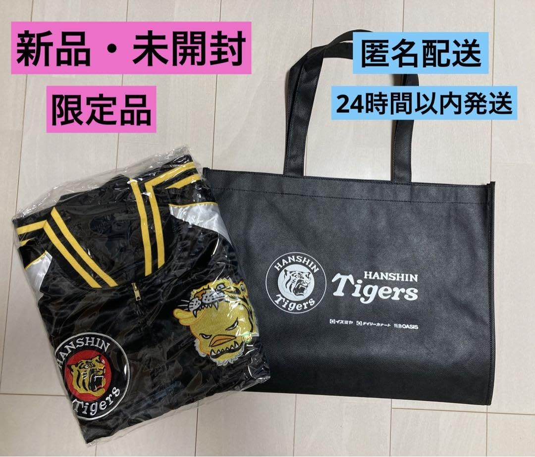 Amazon.co.jp: 限定500着 日清×阪神タイガース スカジャン 優勝記念 
