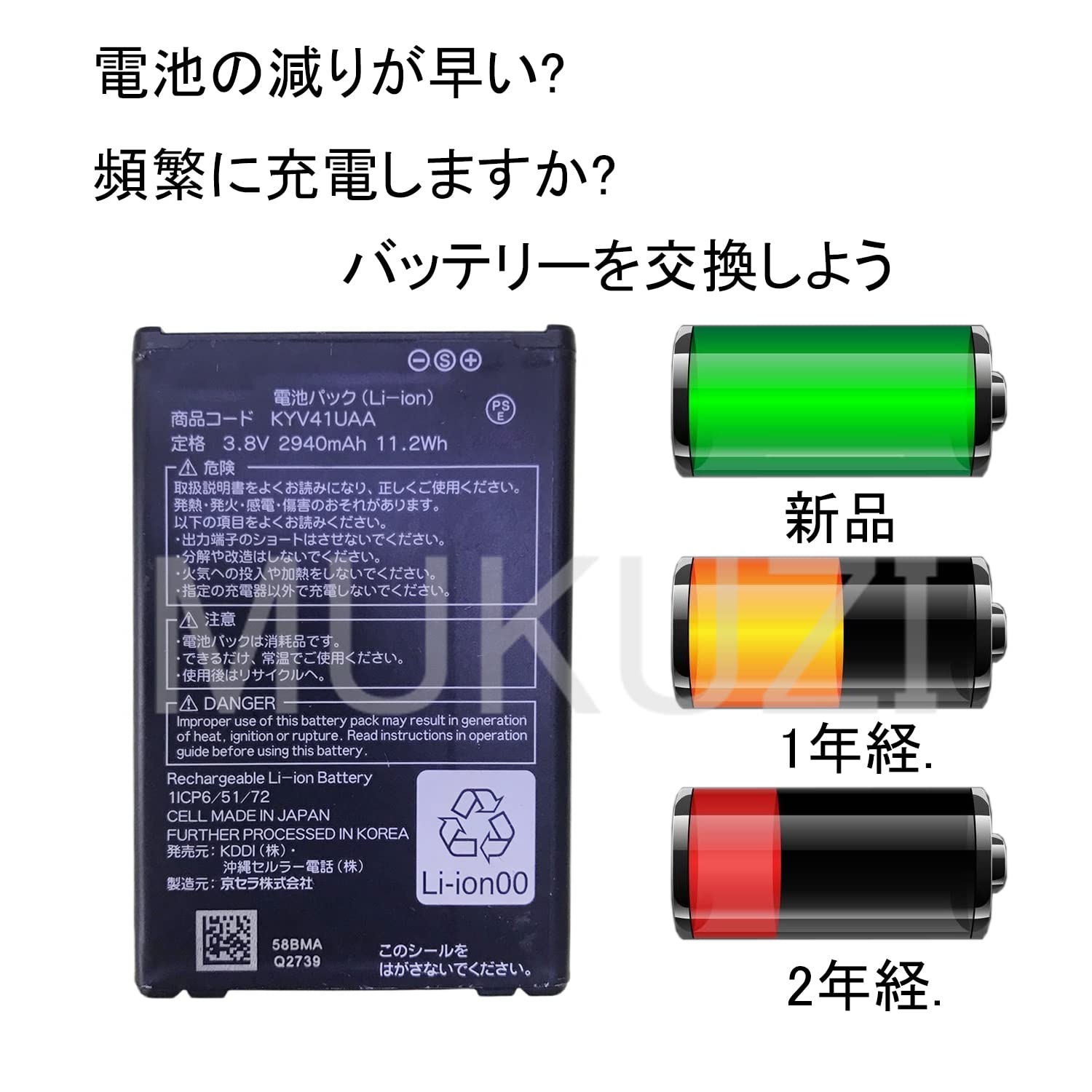 京セラ - torque kyv41 mla バッテリー付き 61l6YcQfPaL._UF894,1000_QL80_.jpg