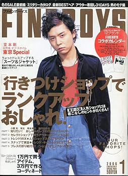 堂本剛 Amazon.co.jp: ／INEBOYS 2006年1月号堂本剛 表紙 自然体 オフ