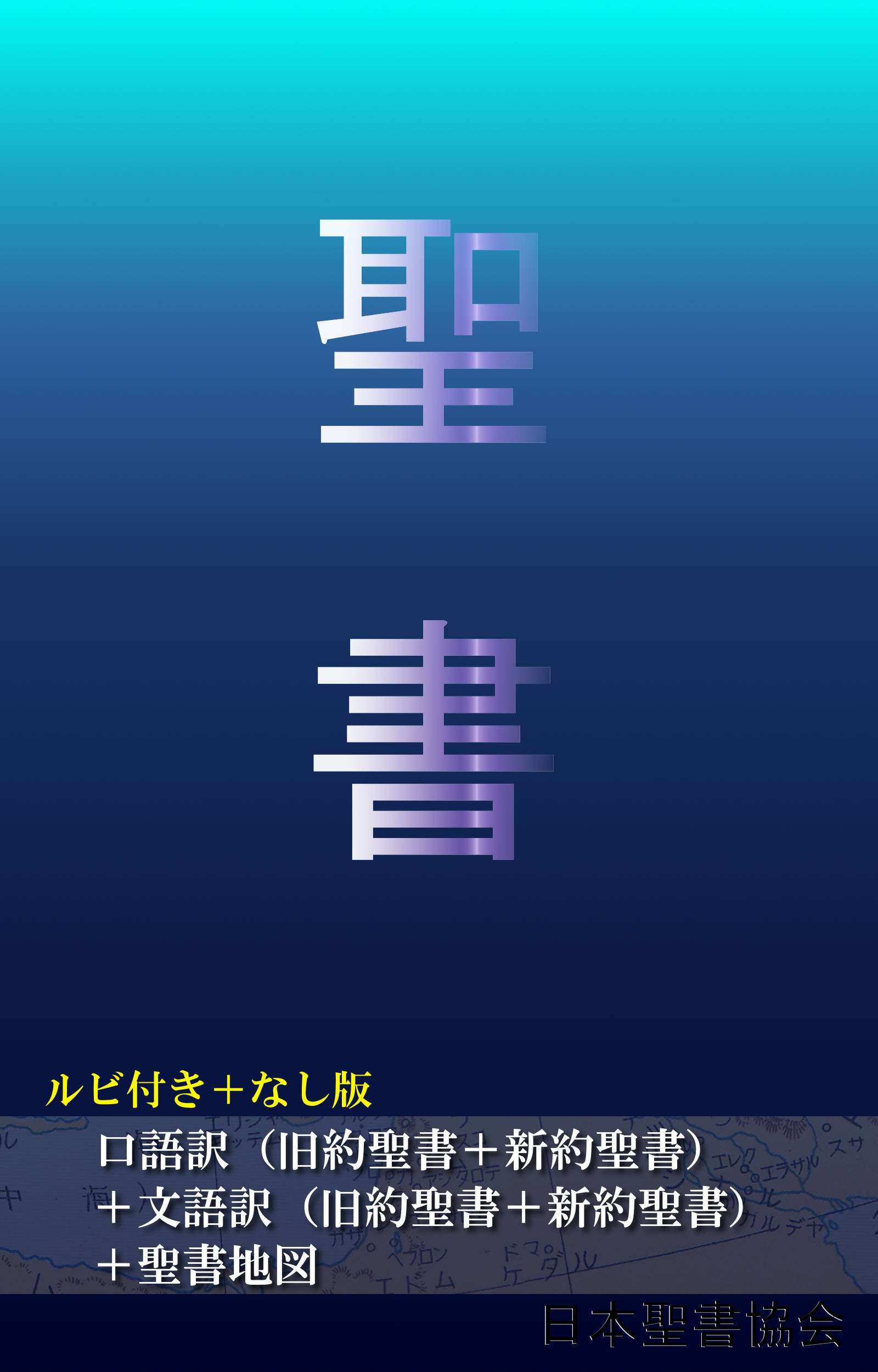 【研究者向けの専門資料】 解説者の聖書辞典（全5巻）英語版 71Qhdgi6NnL.jpg
