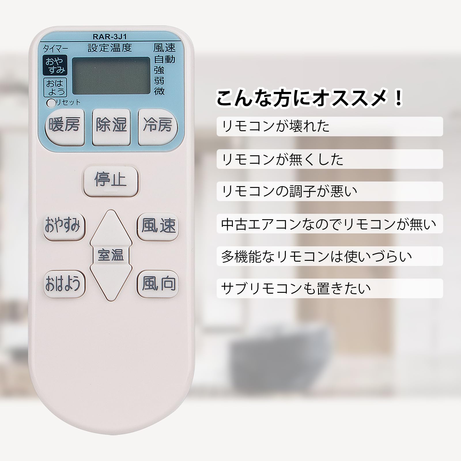 Amazon.co.jp: winflike 代替リモコン RAR-3J1 RAS-N22V044 RAR-2U1
